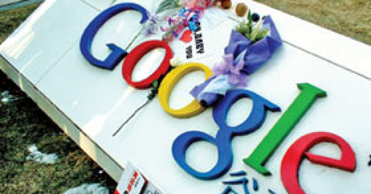 Google vs. Beijing