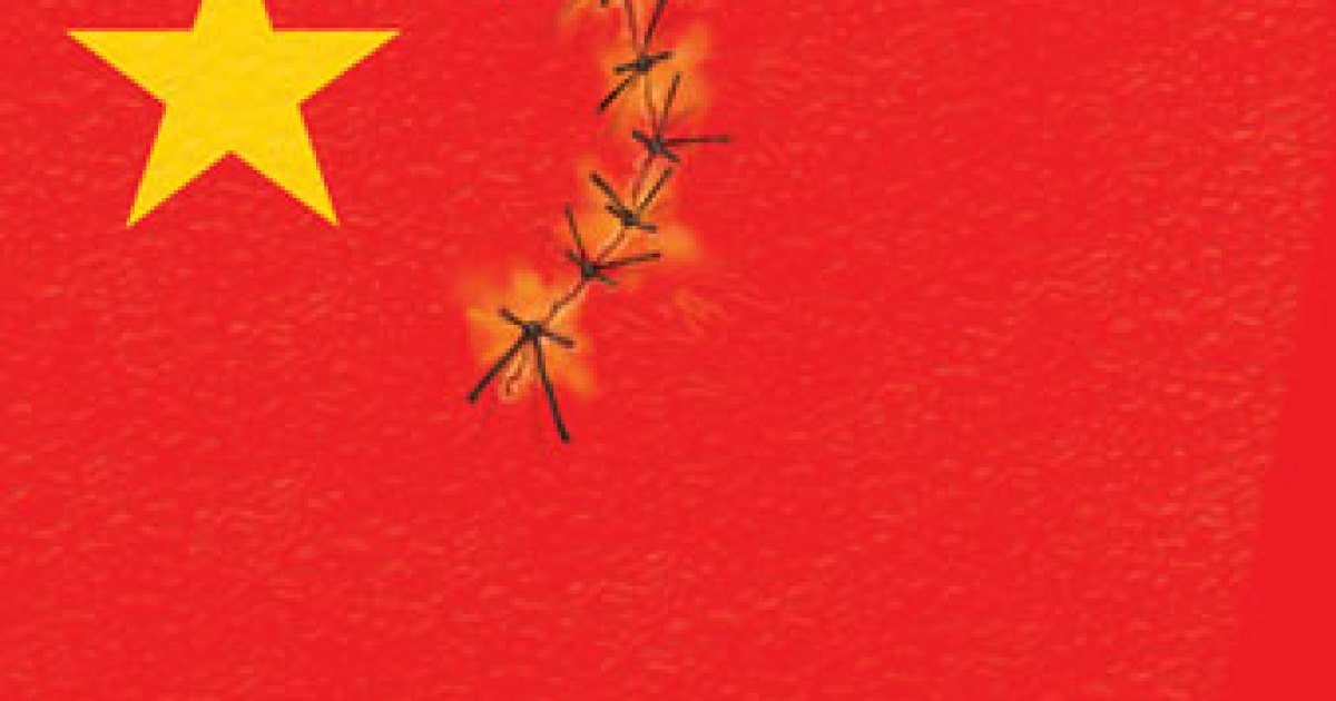 Chinese Blind Spot