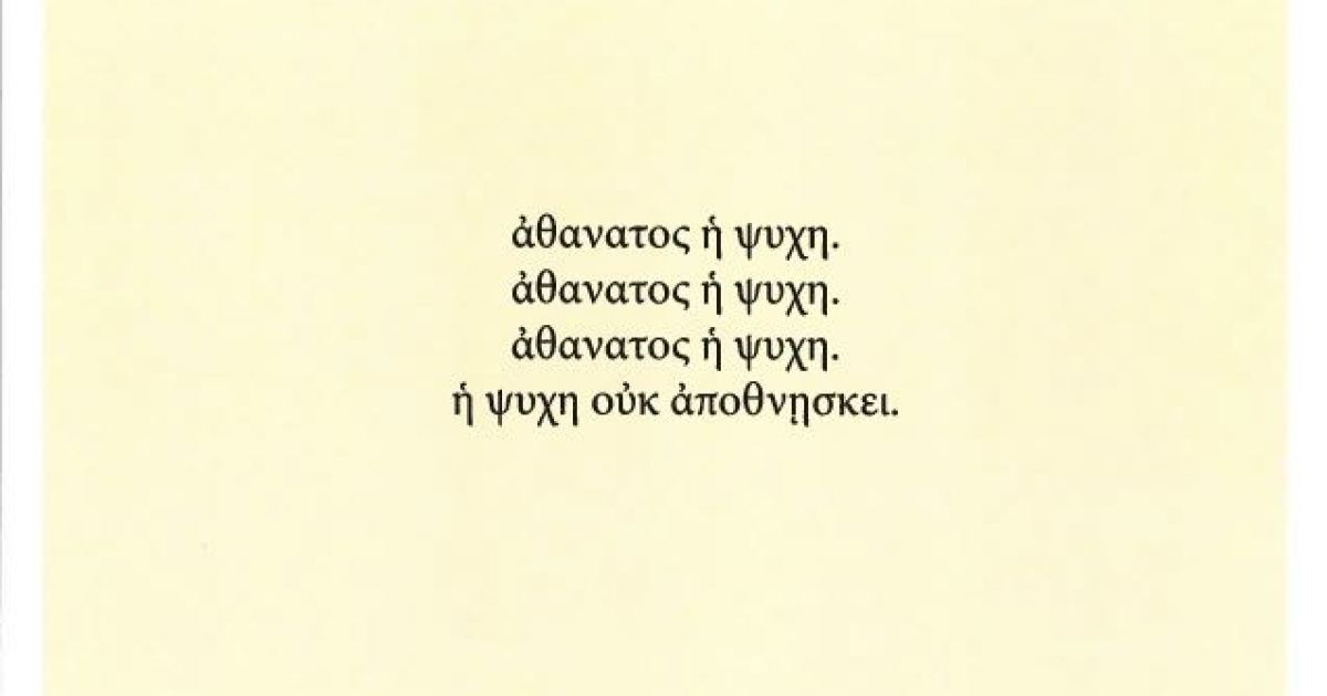 It's Greek To Me