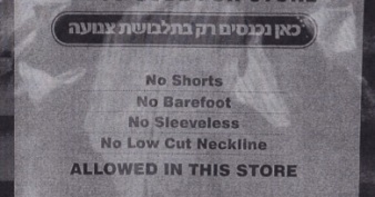 NYC 'Human Rights' Czars Lose to Jews