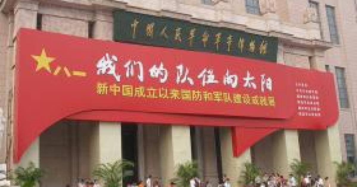 Obama Administration Undermines U.S. Standing with China